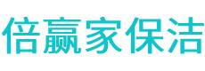 沾益县保洁公司